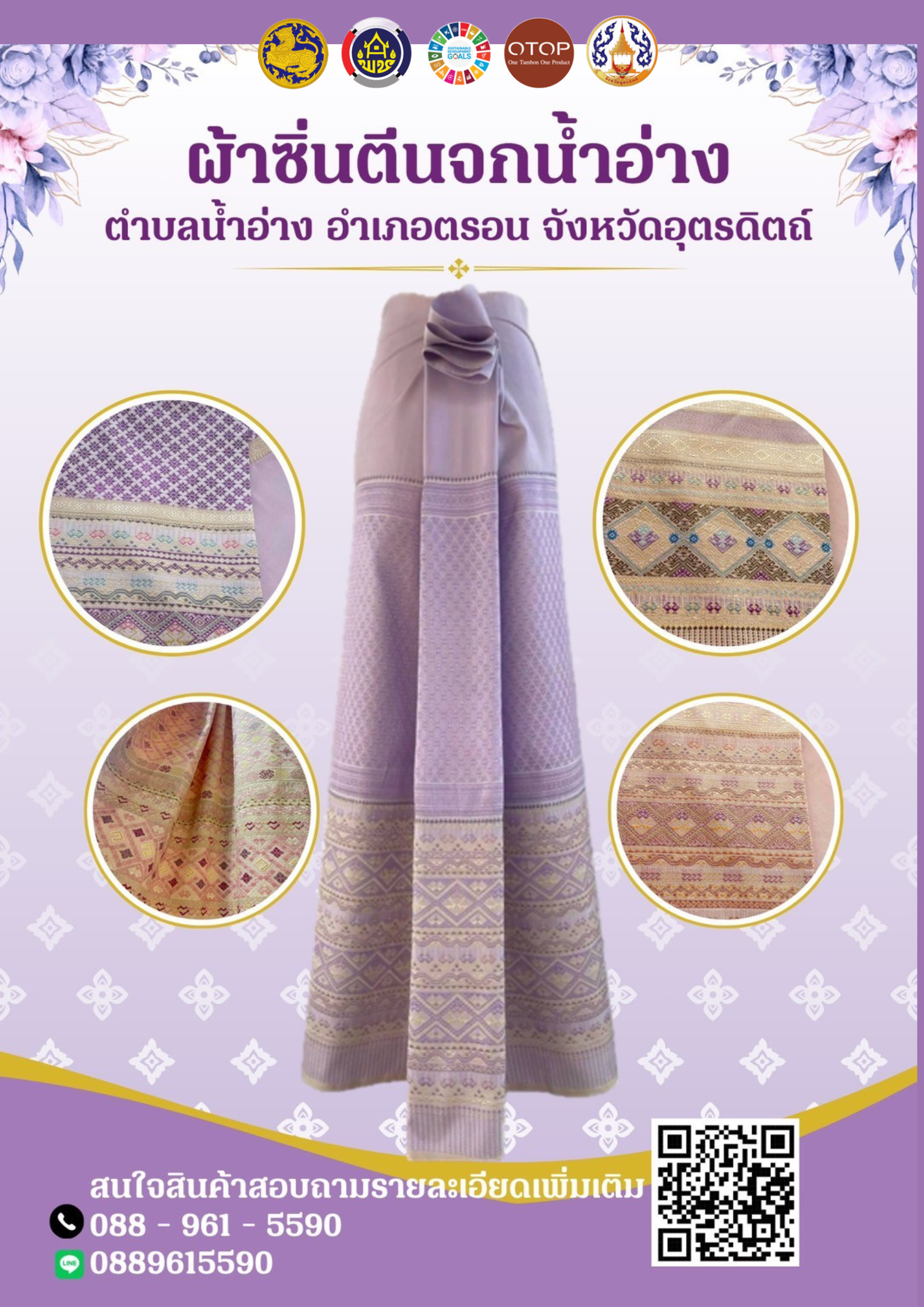 OTOP TRON - One Day One Product