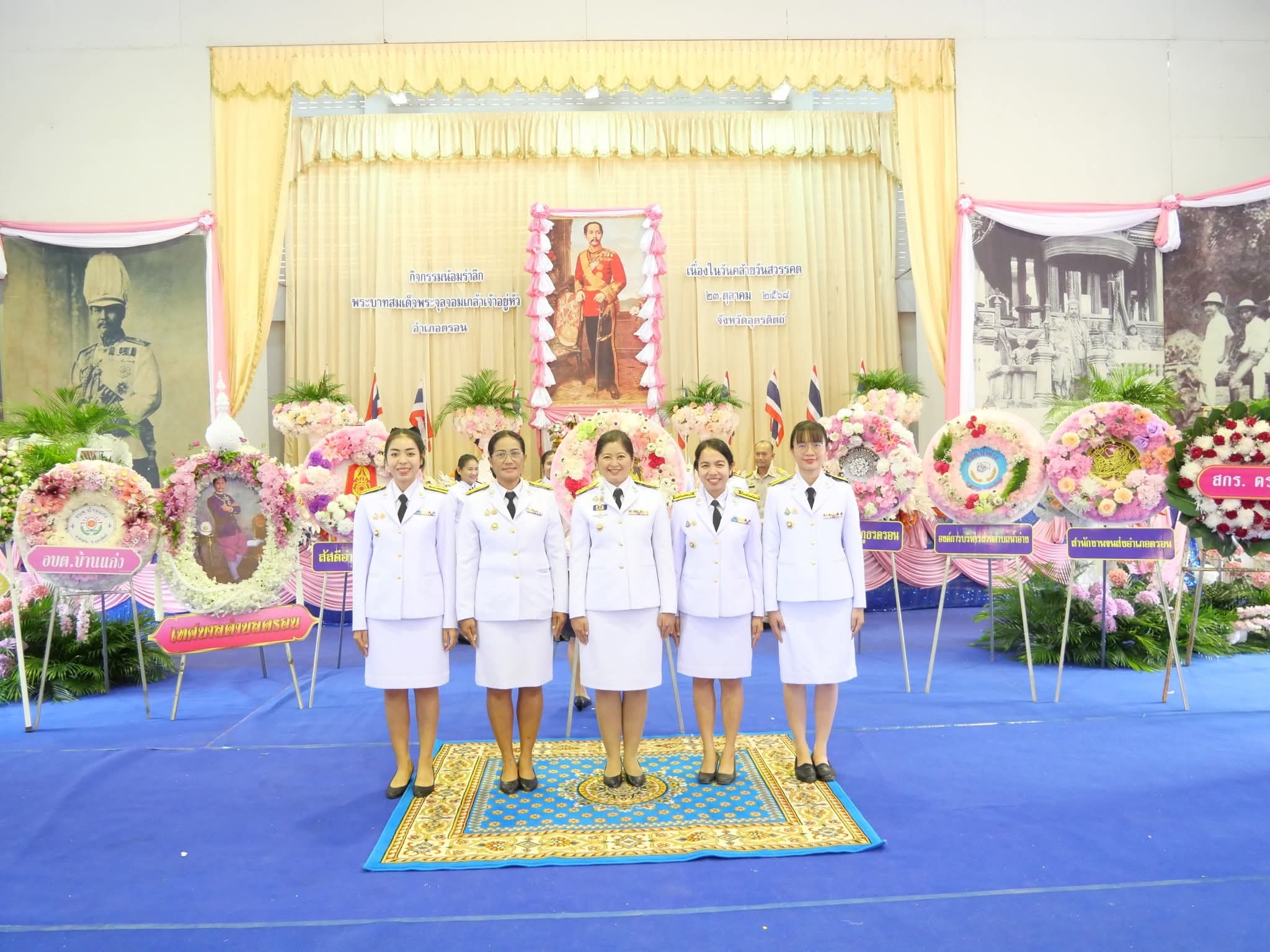 พช. ตรอน ร่วมพิธีน้อมรำลึกเนื่องในวันคล้ายวันสวรรคตพระบามสมเด็จพระจุลจอมเกล้าเจ้าอยู่หัว ✨