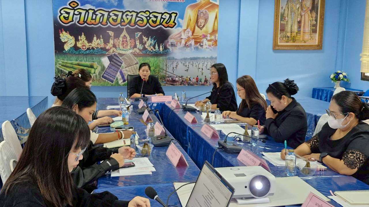 สำนักงานพัฒนาชุมชนอำเภอตรอน ประชุมคณะอนุกรรมการกลั่นกรองและติดตามการดำเนินงานกองทุนพัฒนาบทบาทสตรีอำเภอตรอน ครั้งที่ 1/2569 ⭐