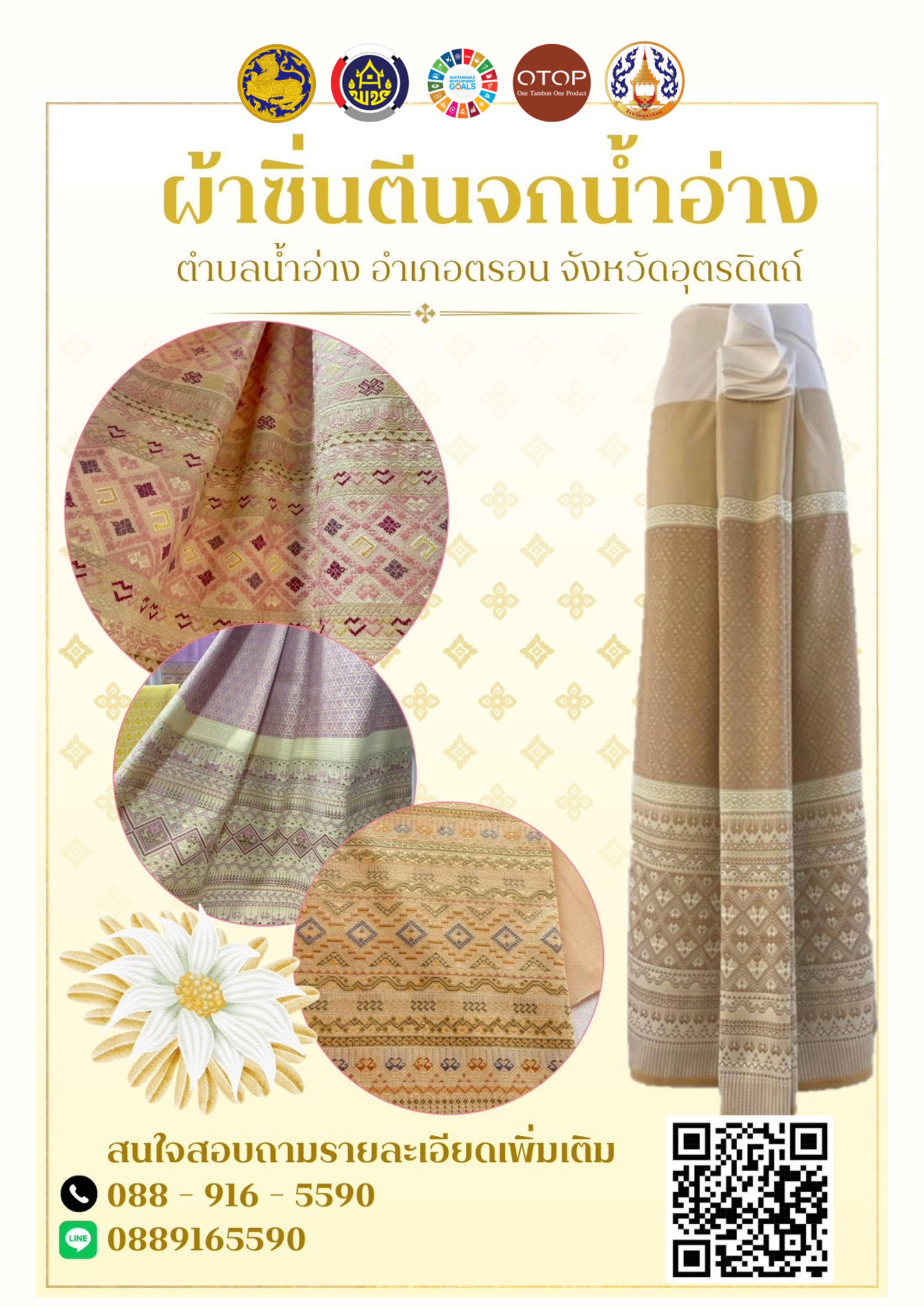 ⭐ ONE DAY ONE PRODUCT ⭐